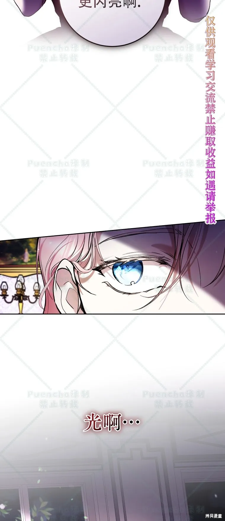 第24话 第5页