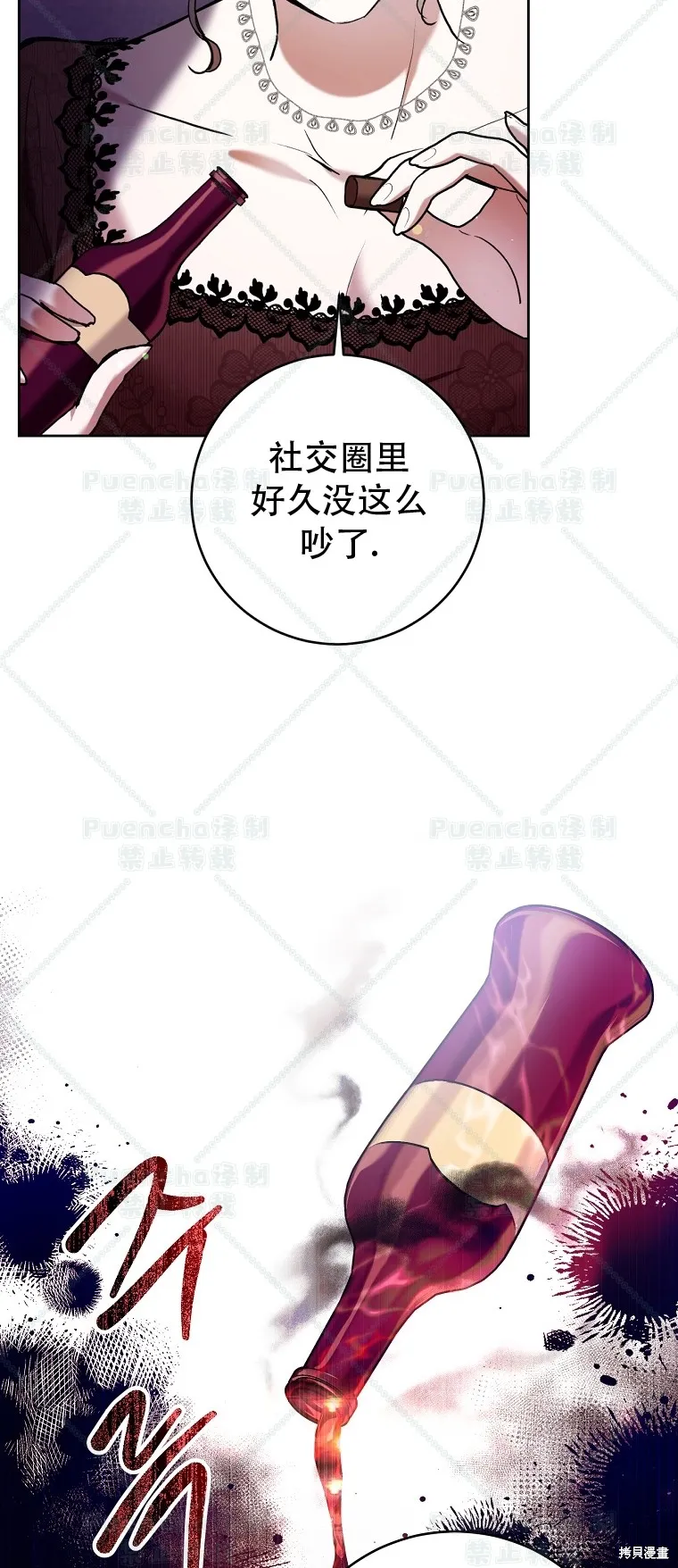 第24话 第7页