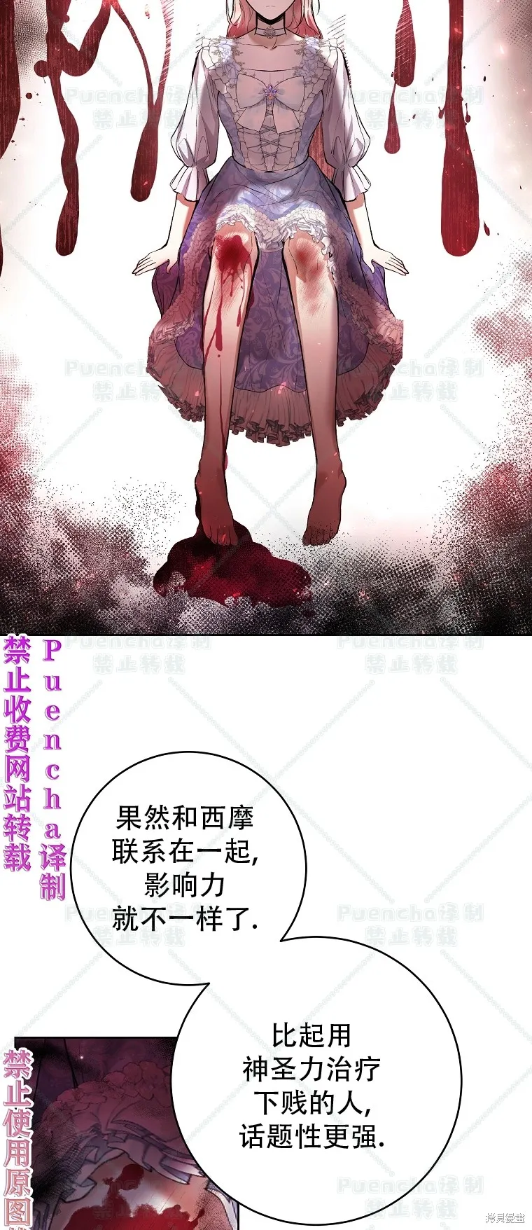 第24话 第9页