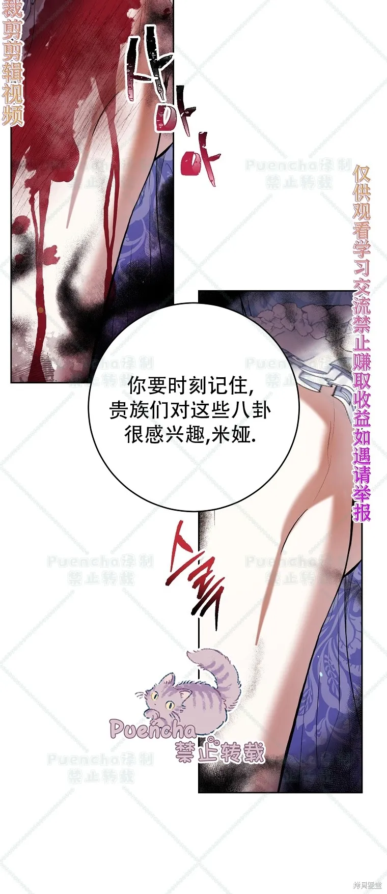 第24话 第10页