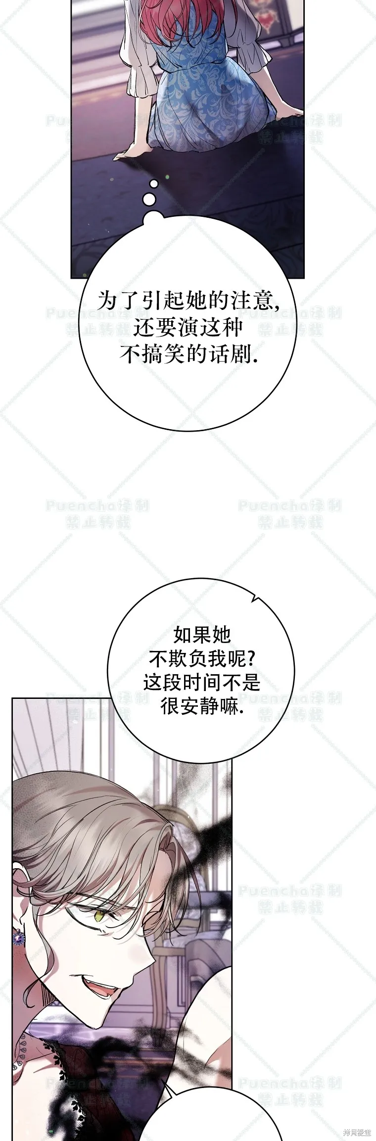 第24话 第13页