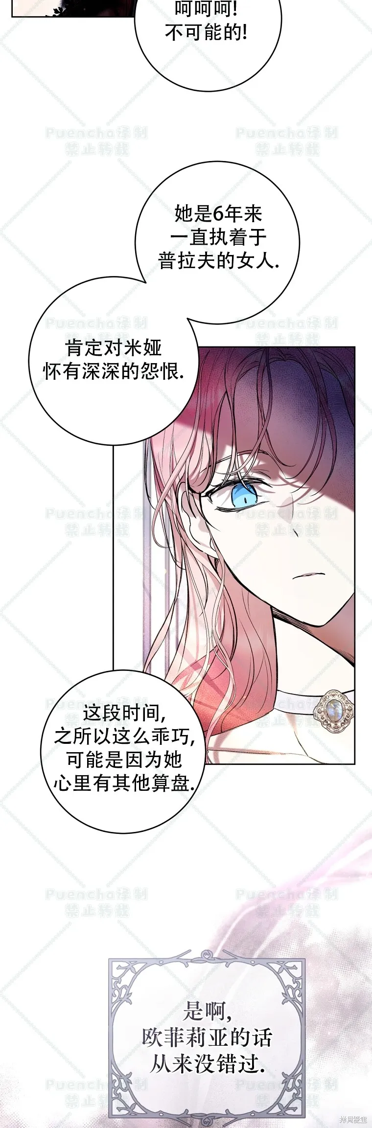 第24话 第14页