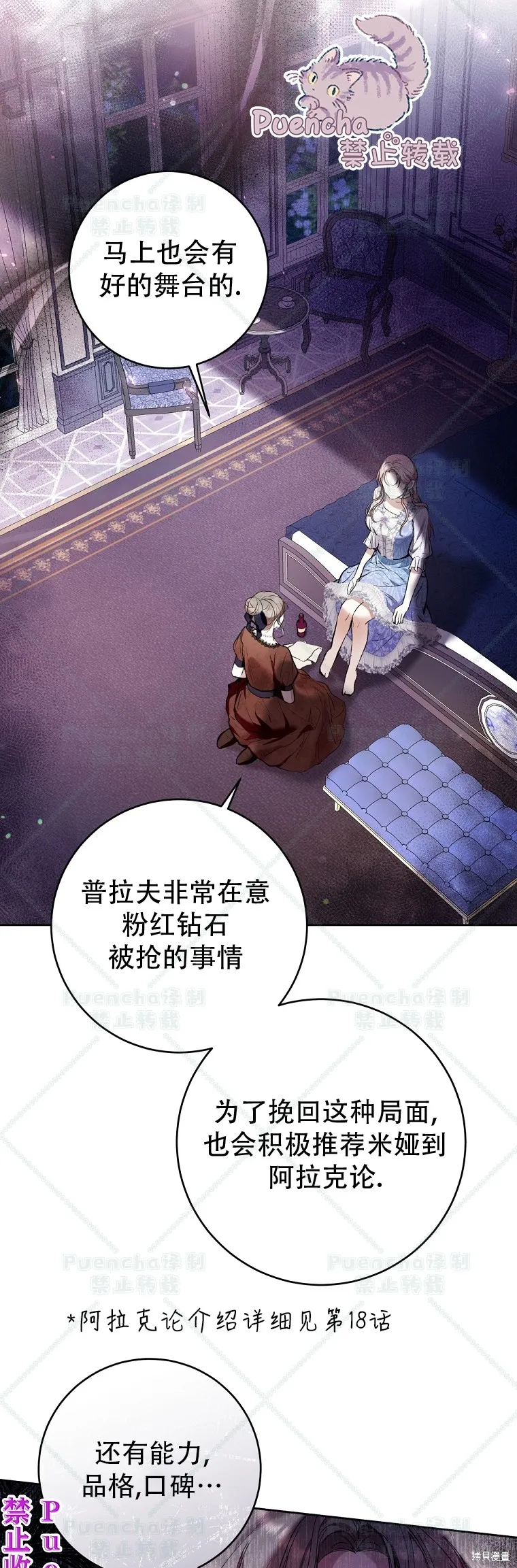 第24话 第15页