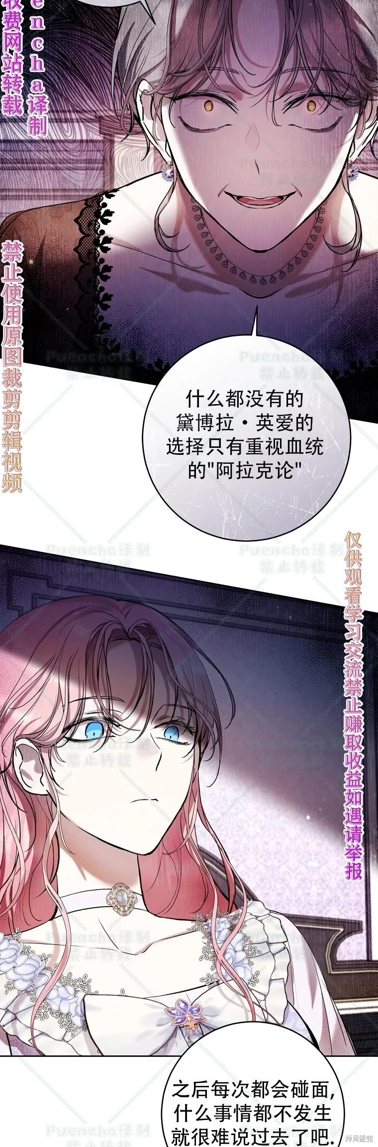 第24话 第16页