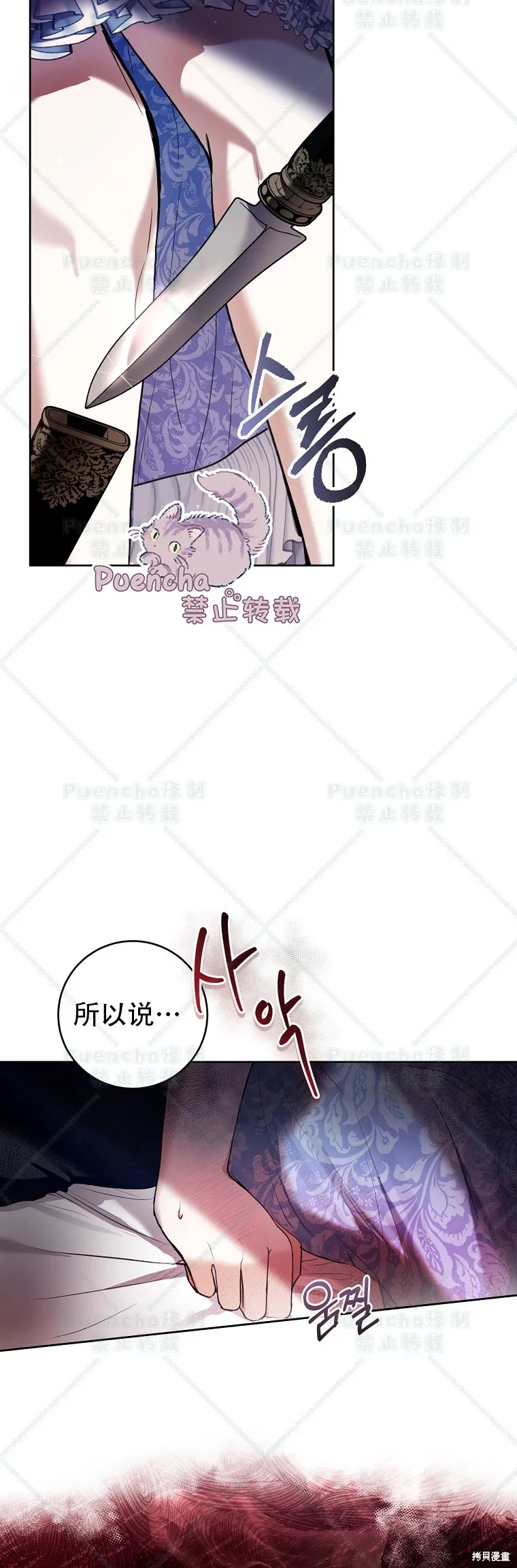 第24话 第18页
