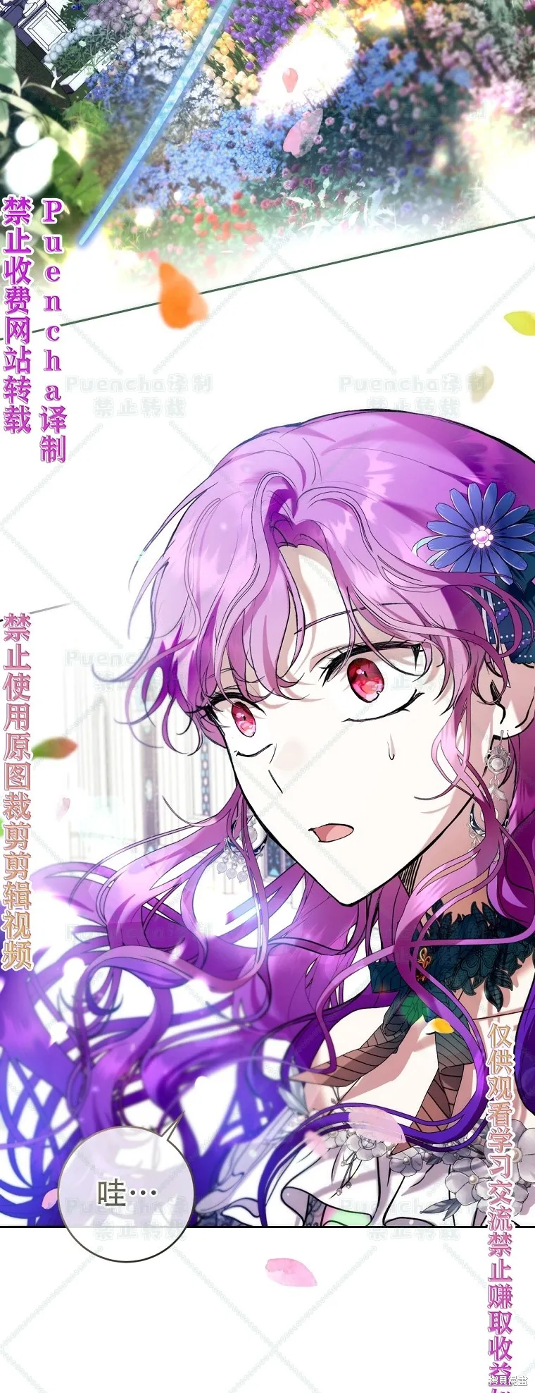 第24话 第32页