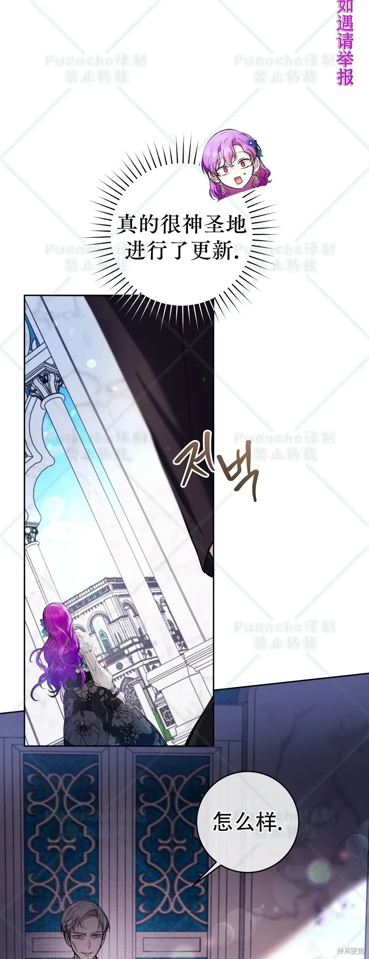 第24话 第33页