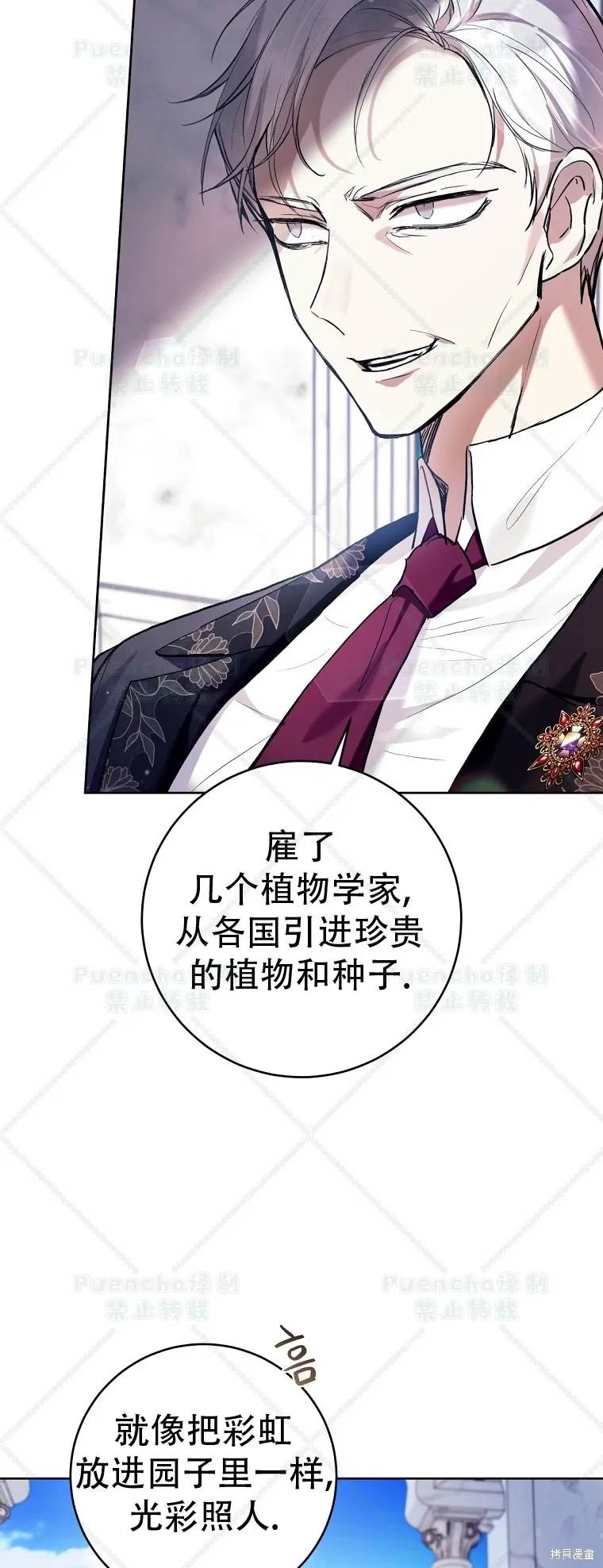 第24话 第35页