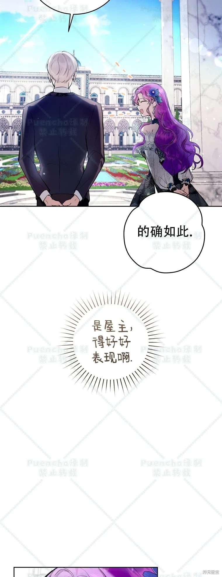 第24话 第36页
