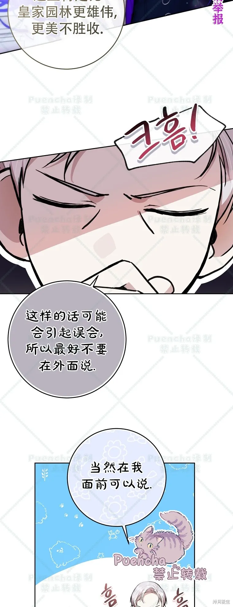 第24话 第39页
