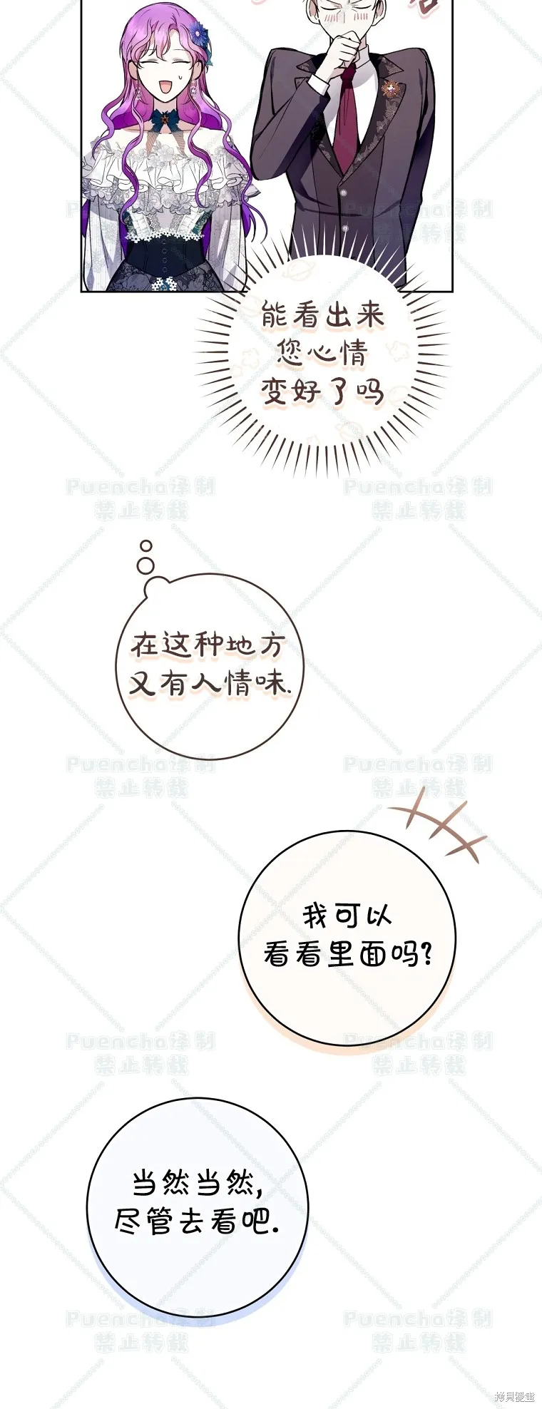第24话 第40页