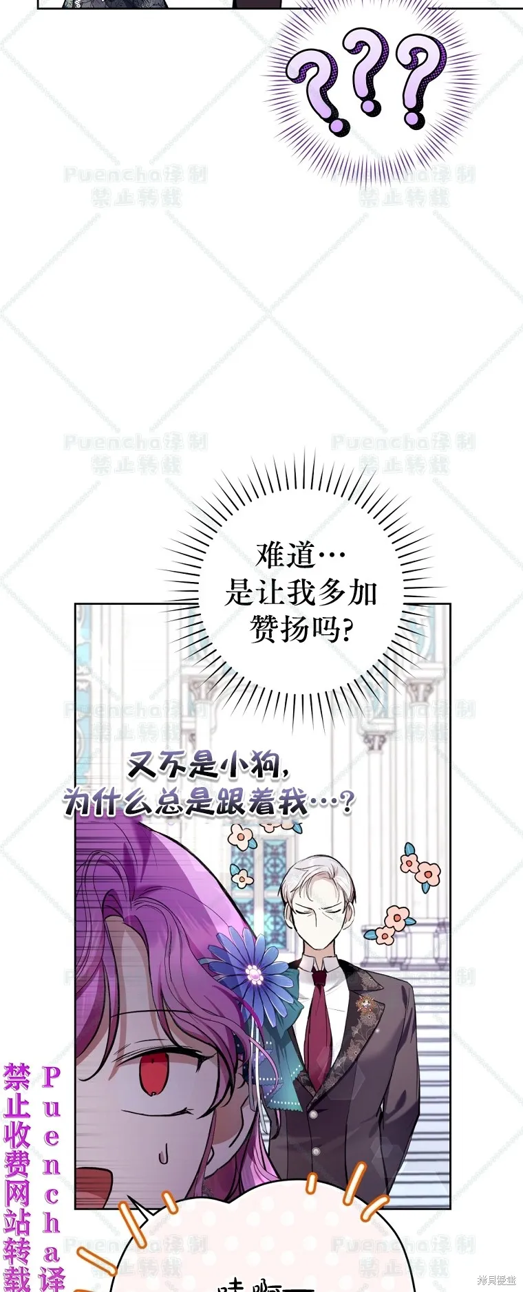 第24话 第42页