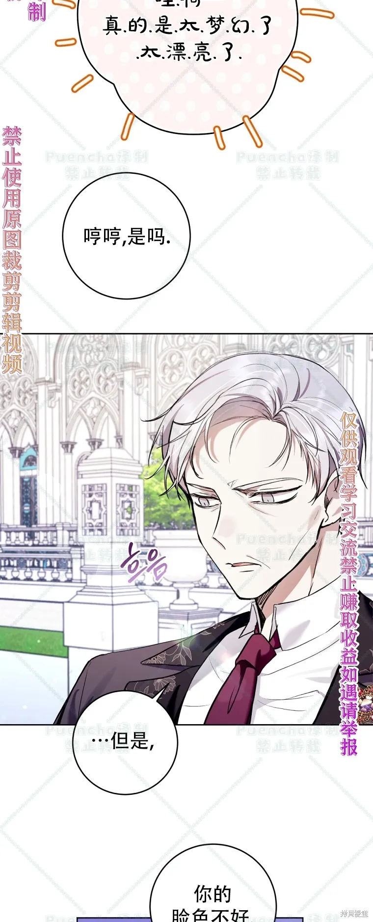 第24话 第43页