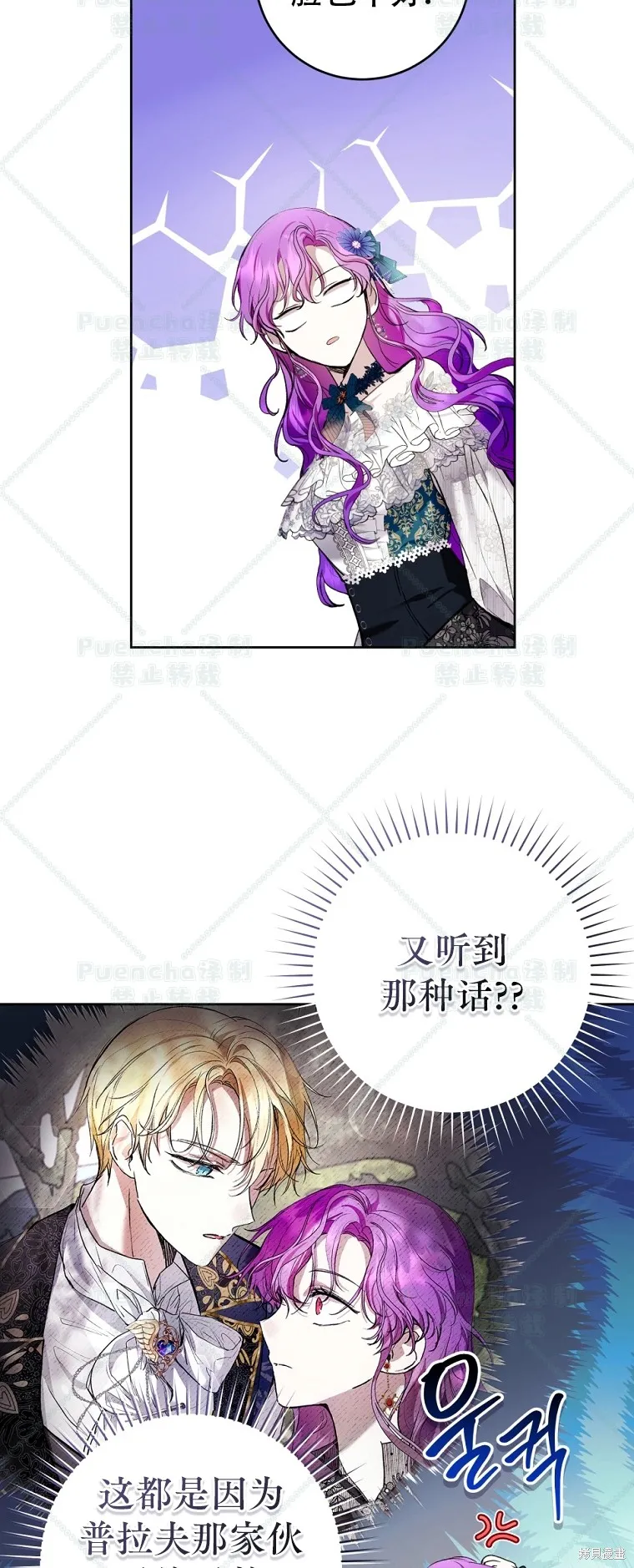 第24话 第44页