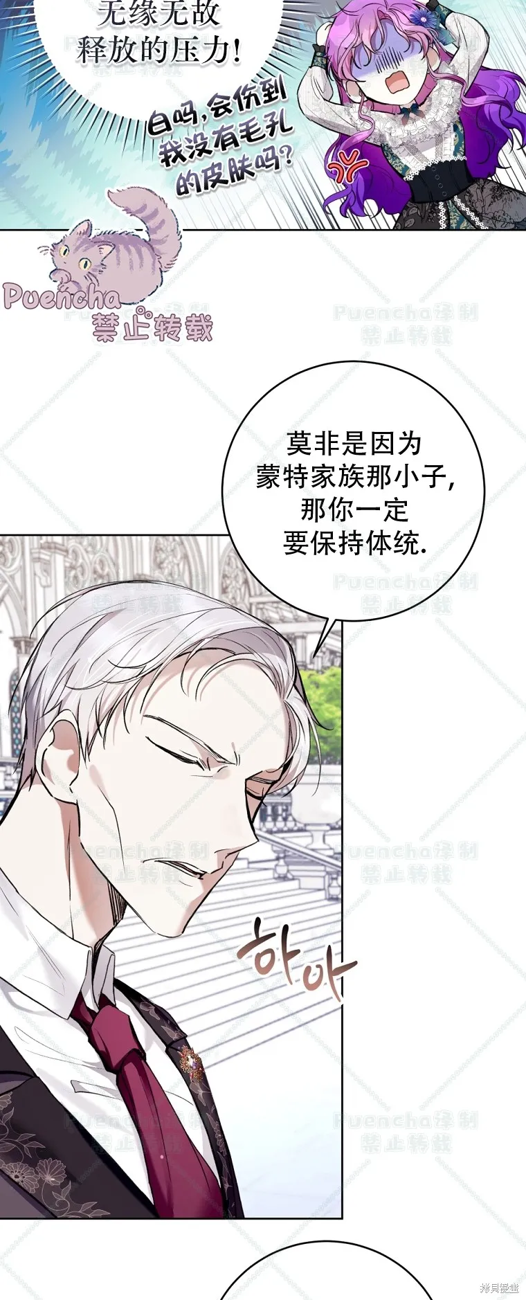 第24话 第45页