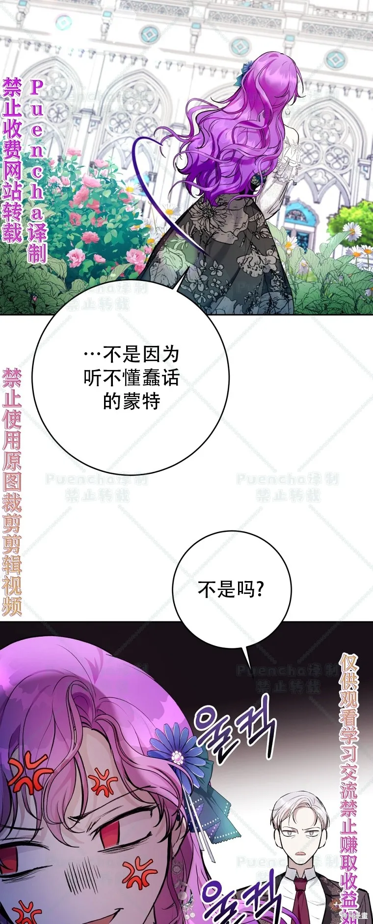 第24话 第47页