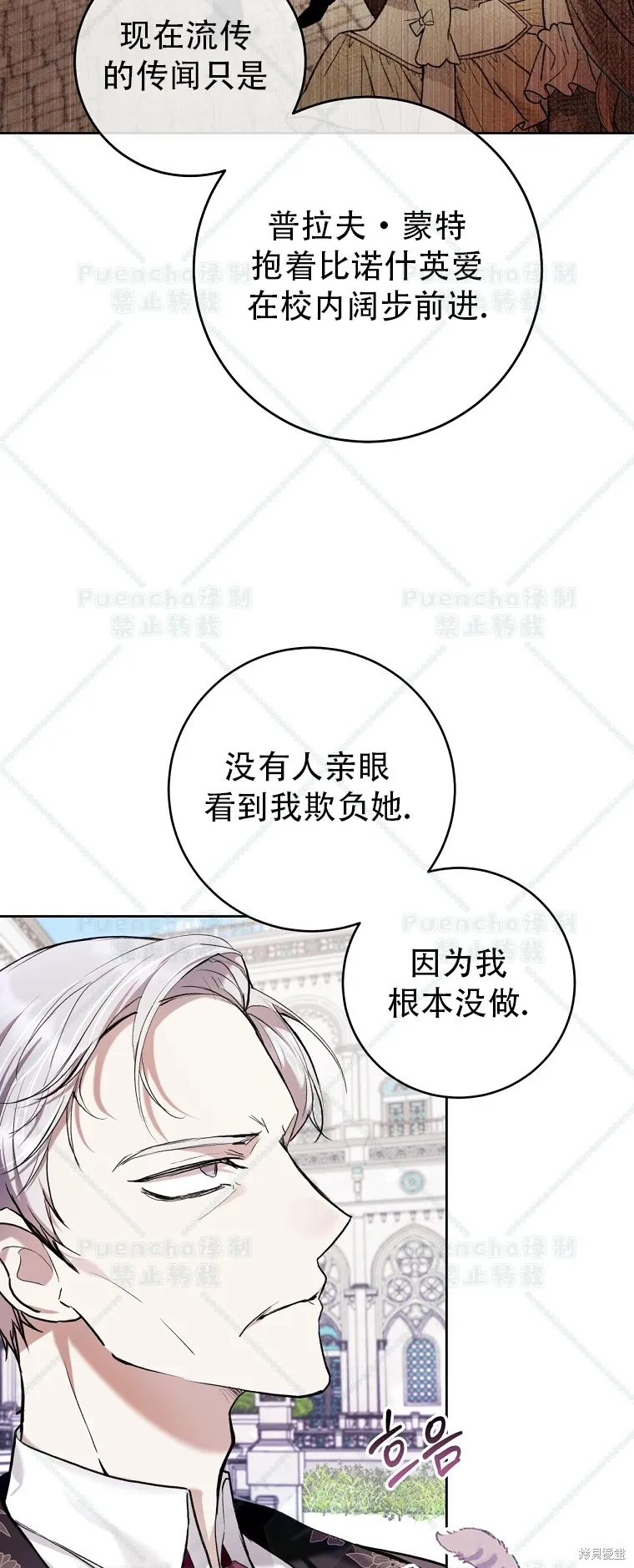 第24话 第49页