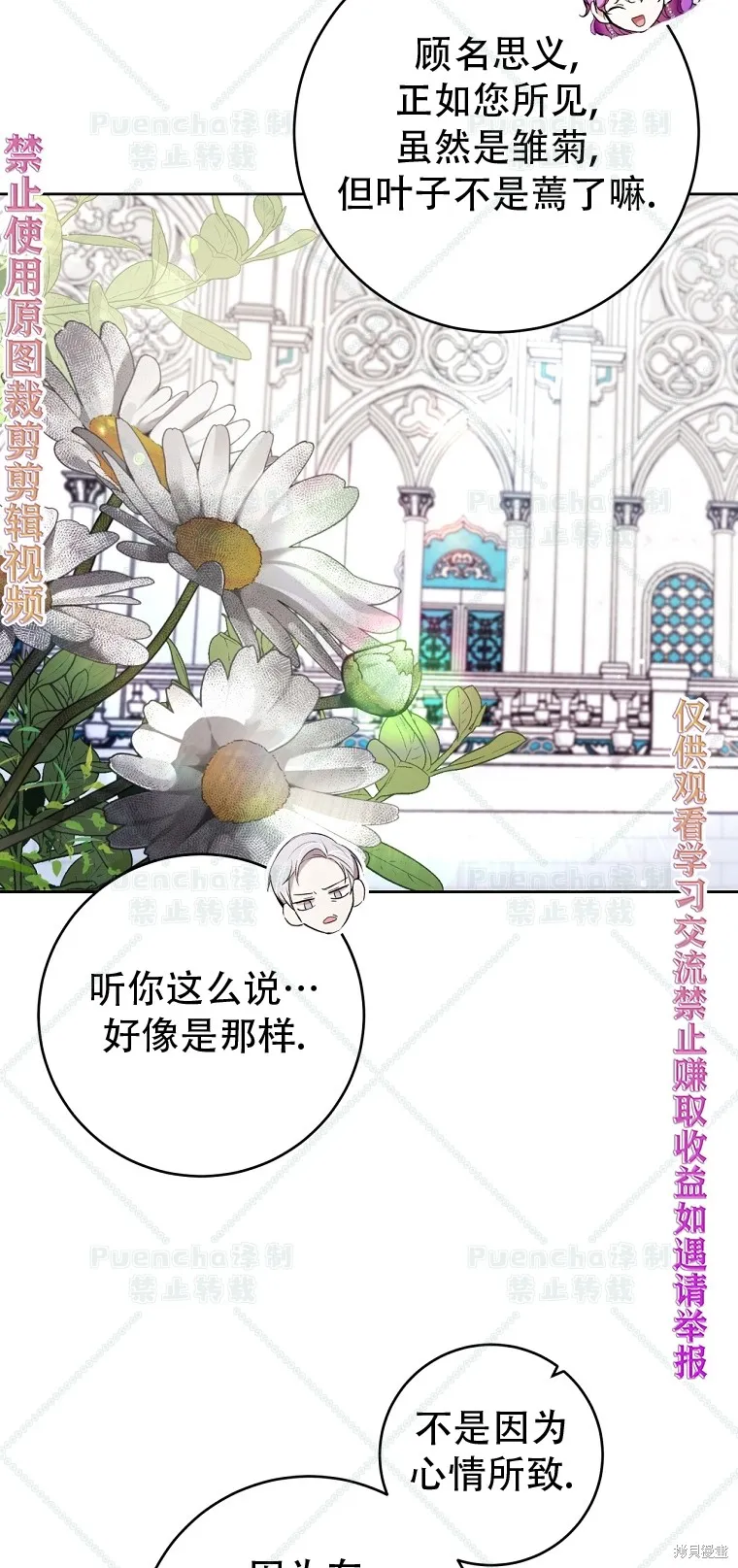 第24话 第52页