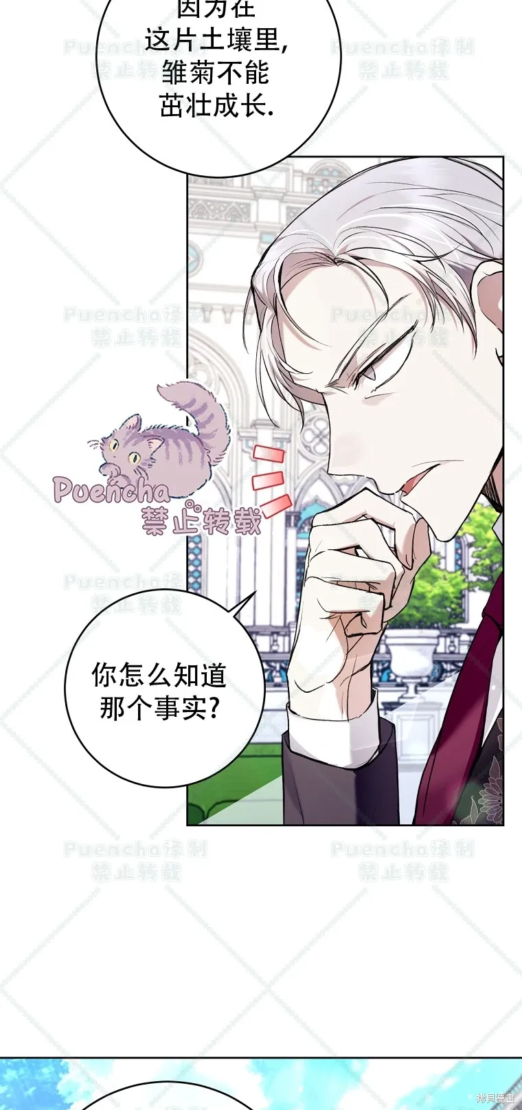 第24话 第53页