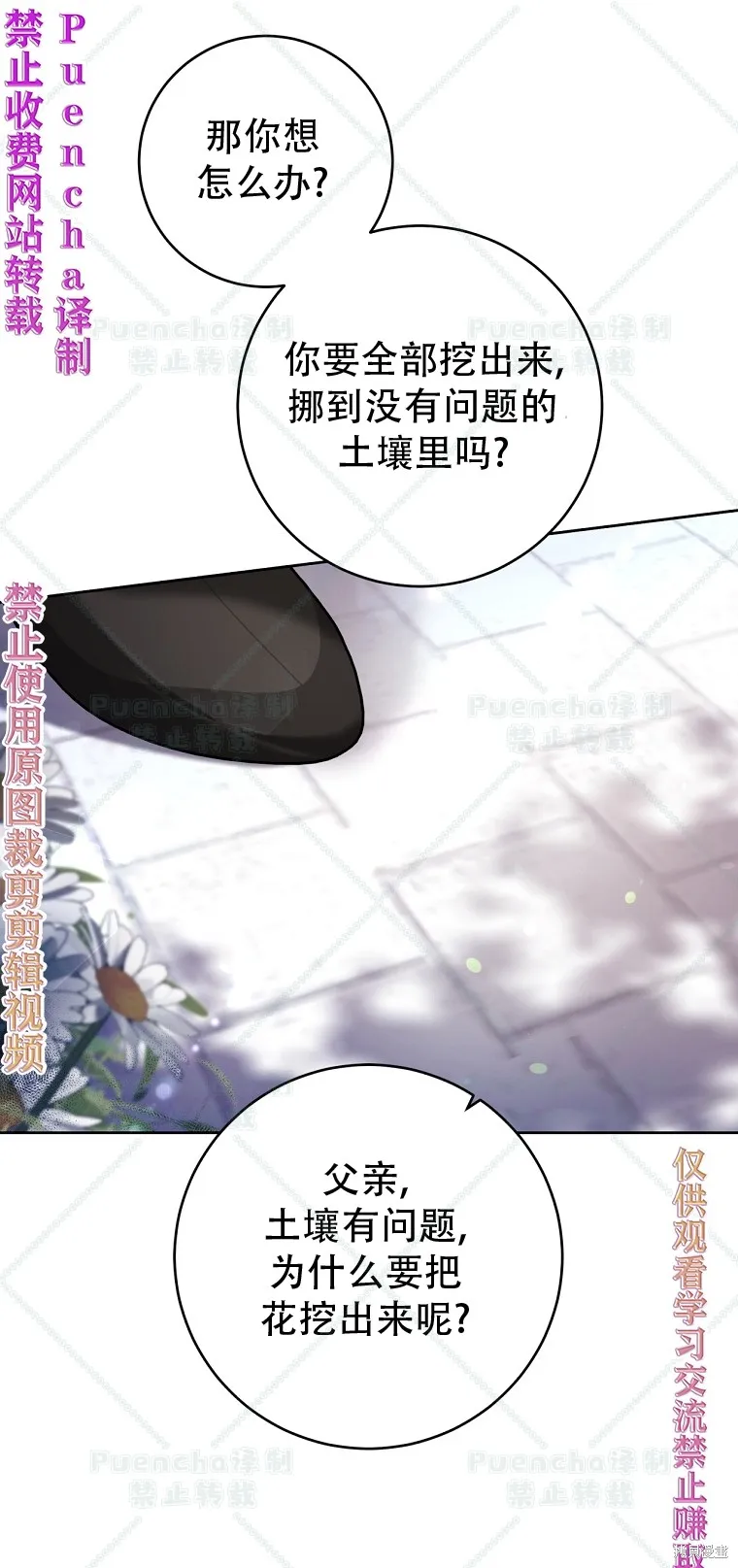 第24话 第55页