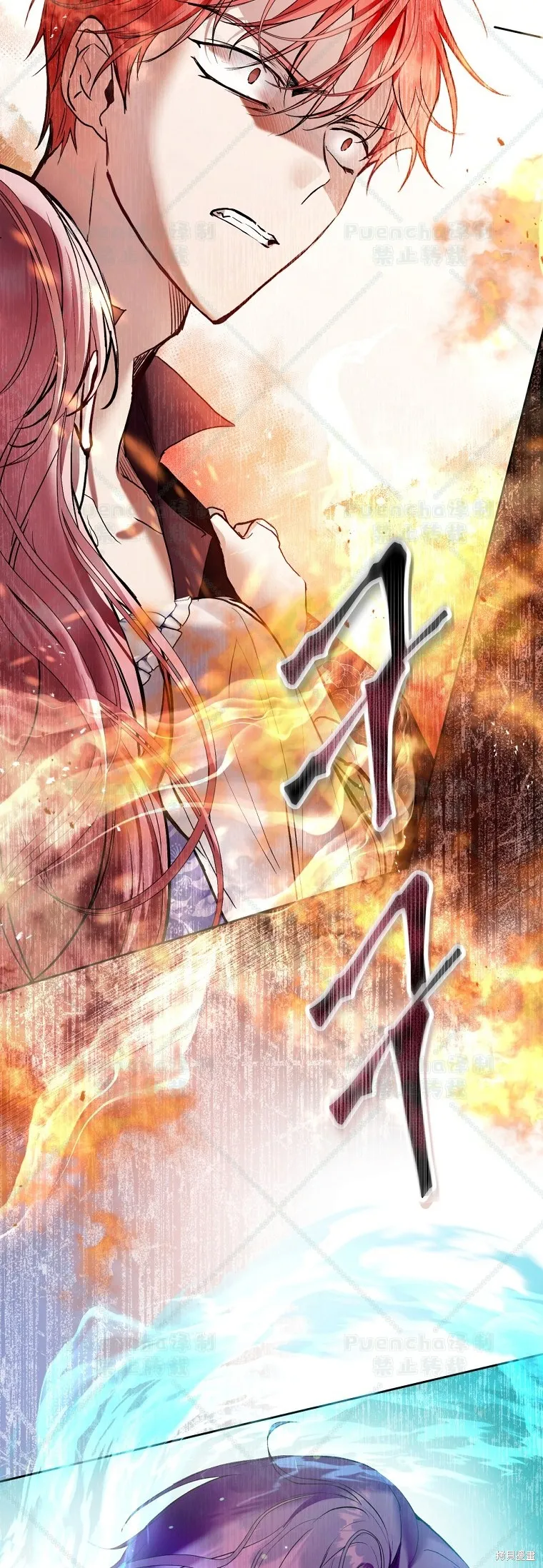 第23话 第2页