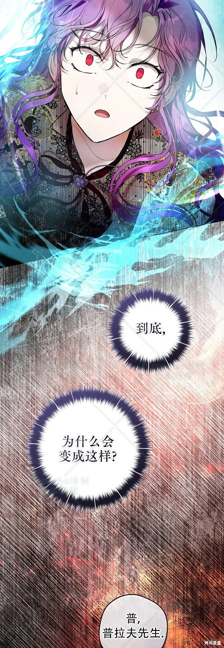 第23话 第3页