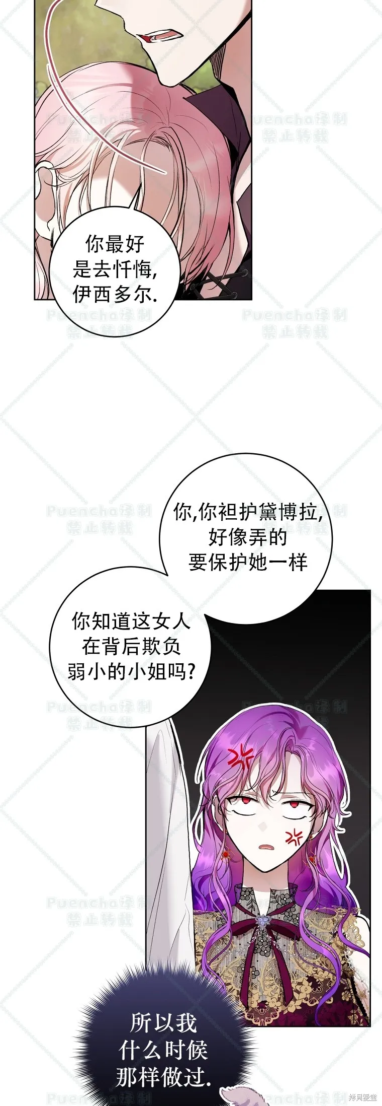 第23话 第7页
