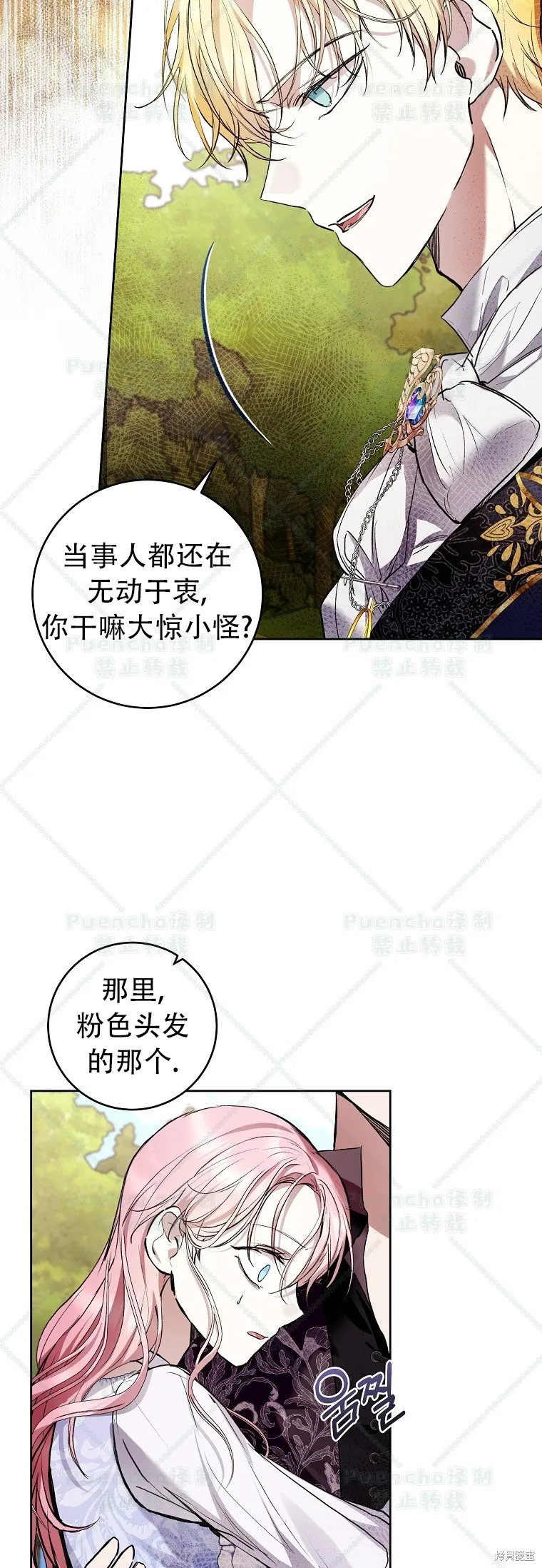 第23话 第9页