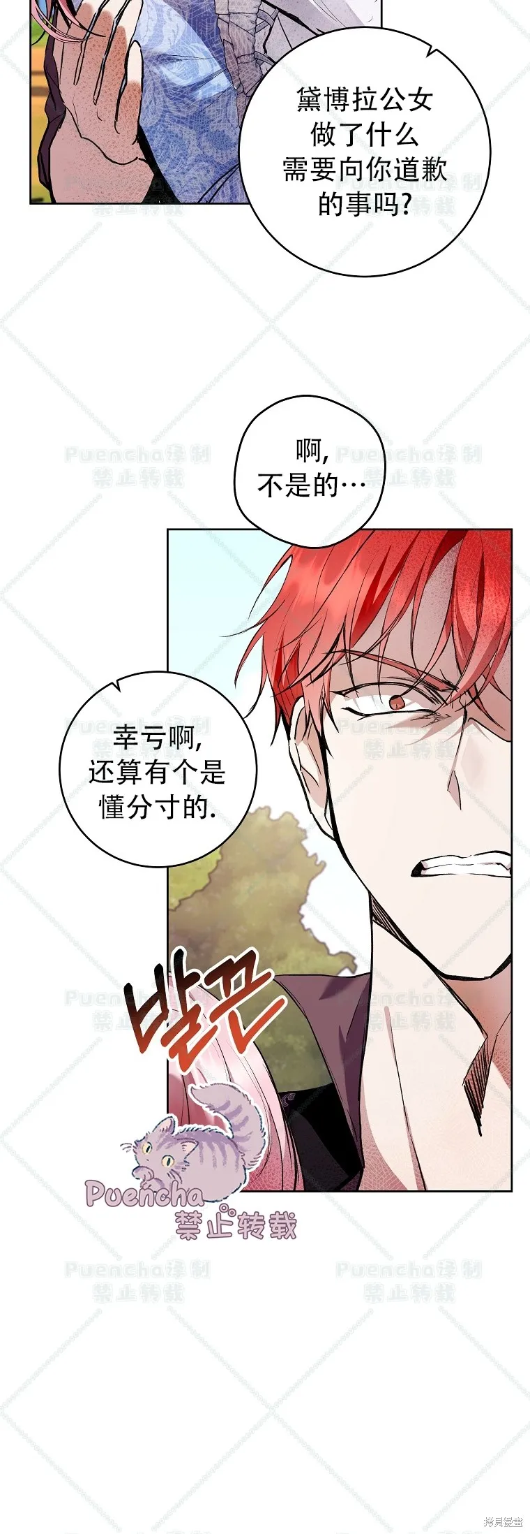 第23话 第10页