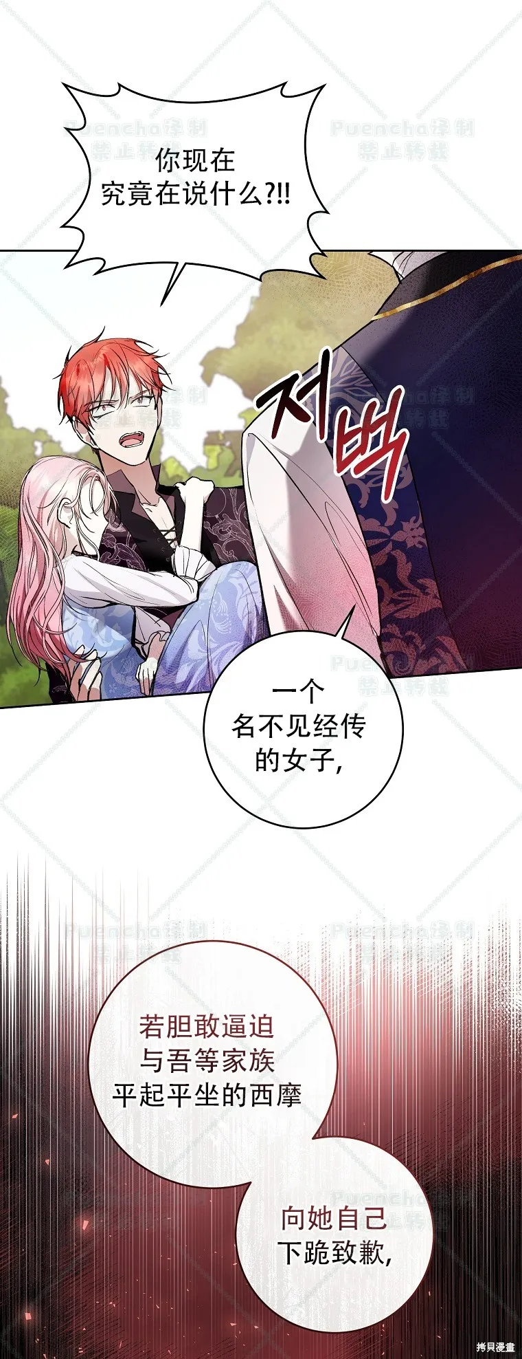 第23话 第11页