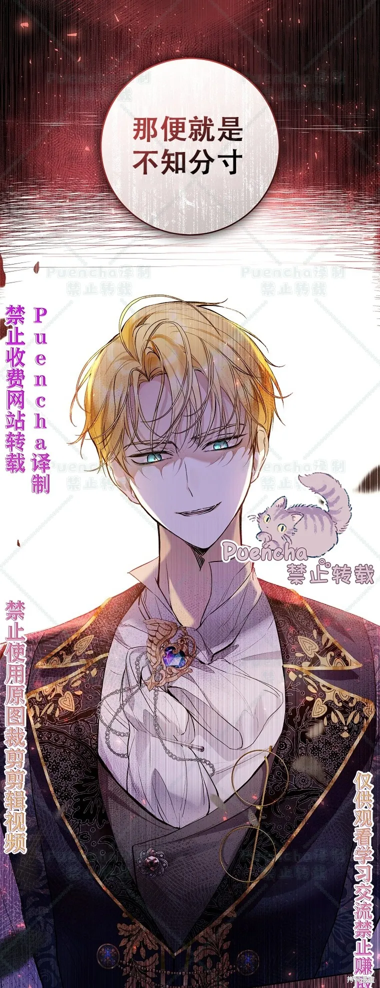 第23话 第12页