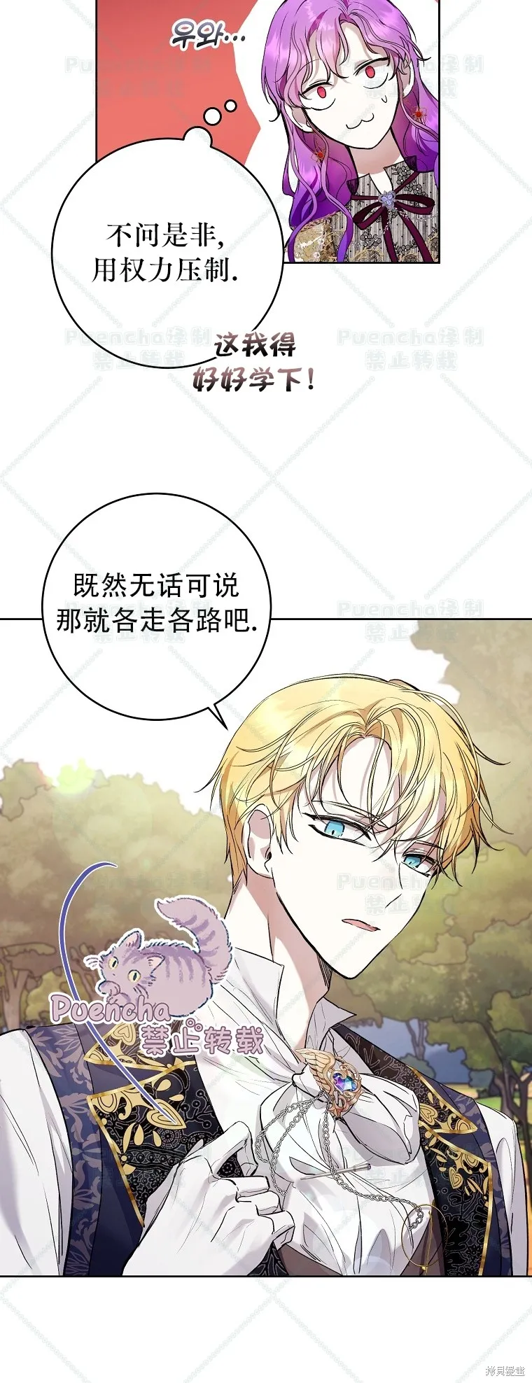 第23话 第14页