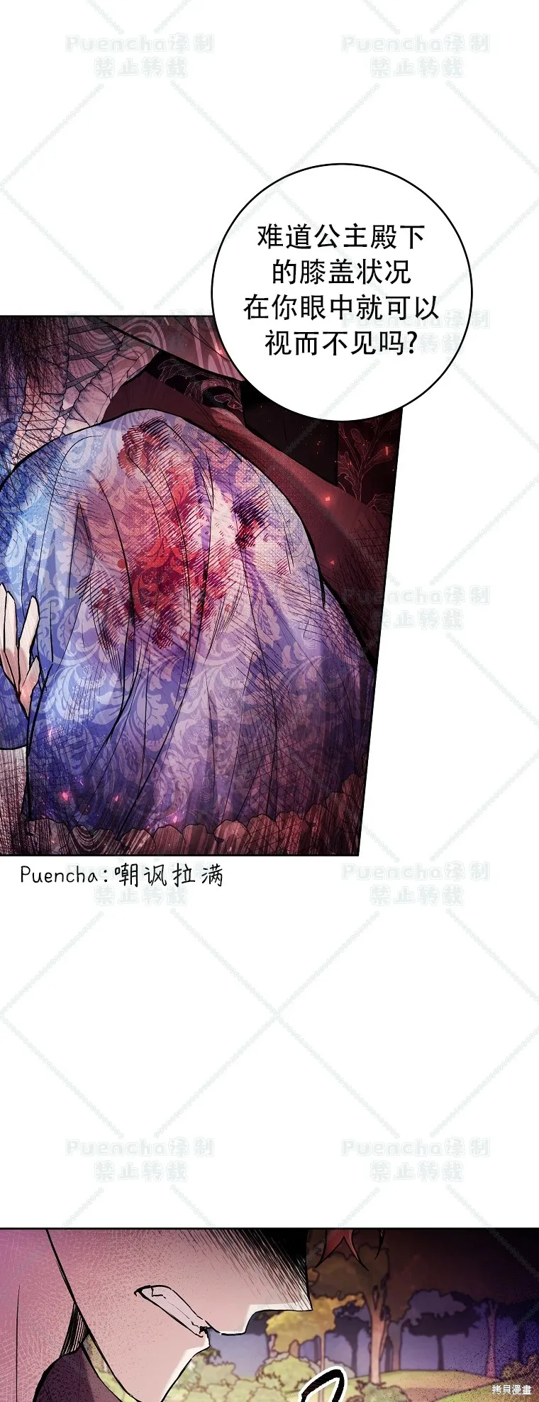 第23话 第15页