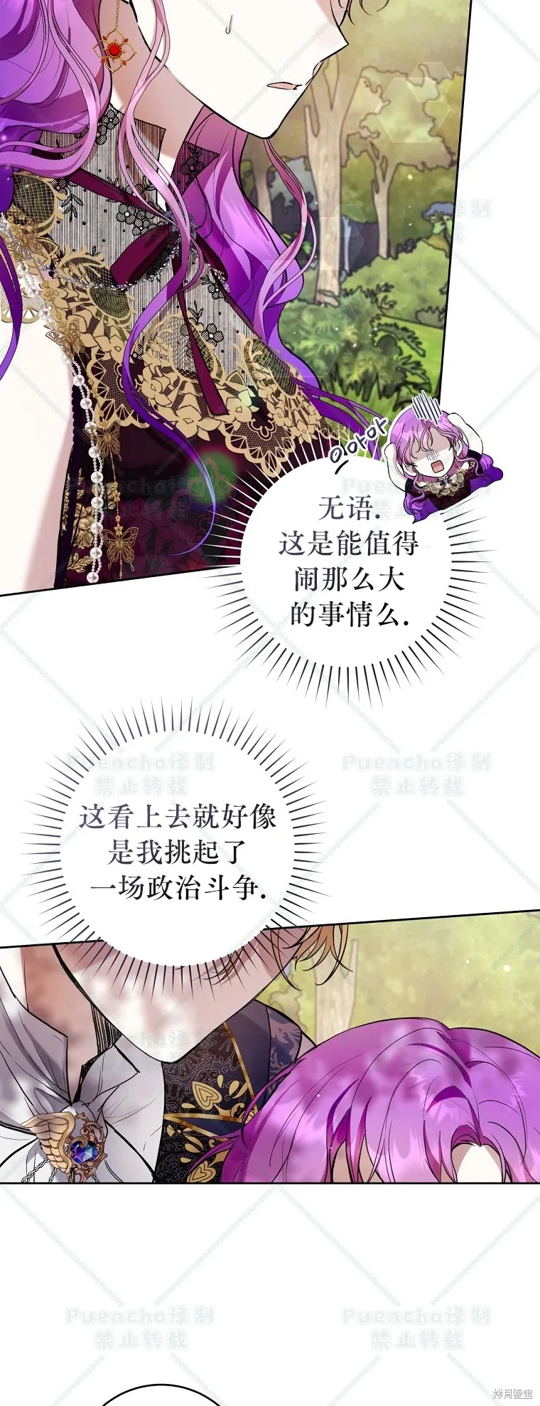 第23话 第20页