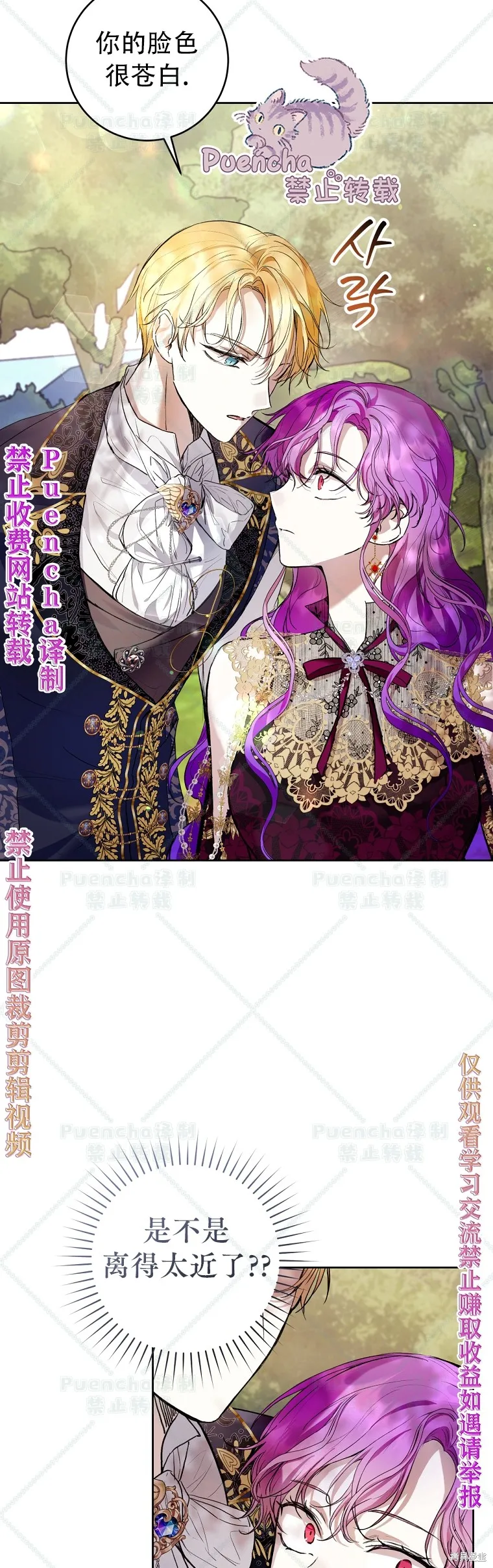 第23话 第21页