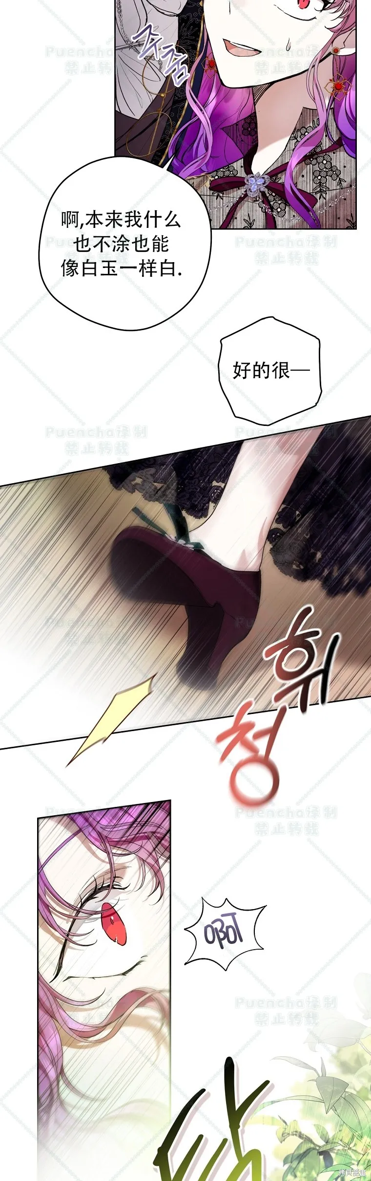 第23话 第22页