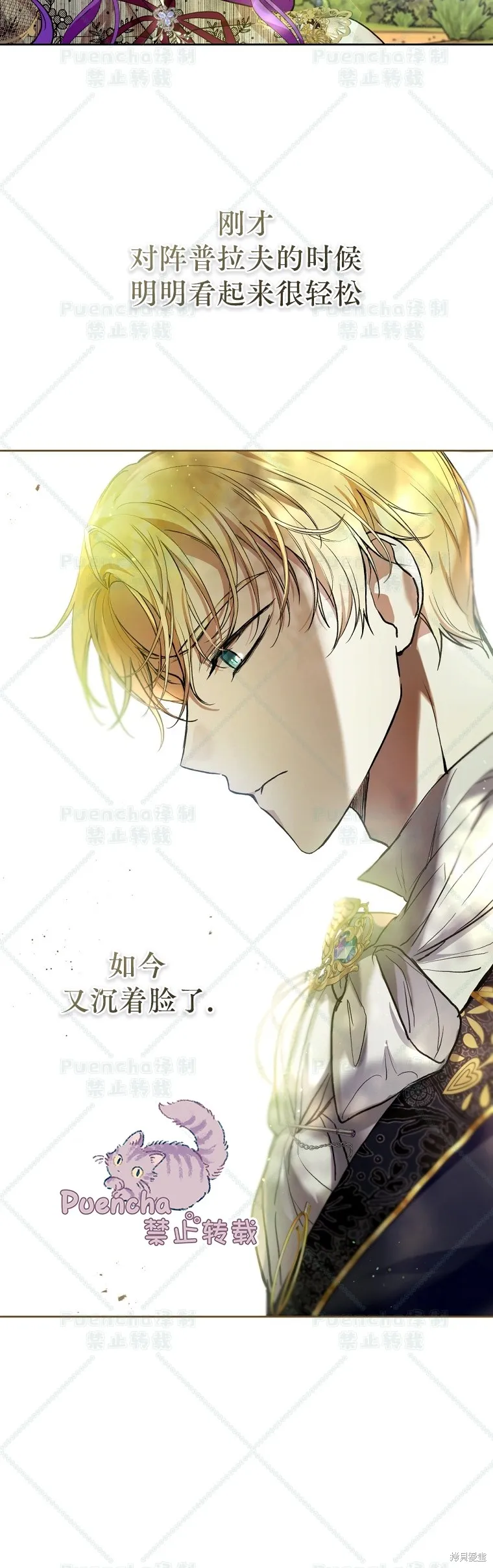 第23话 第27页
