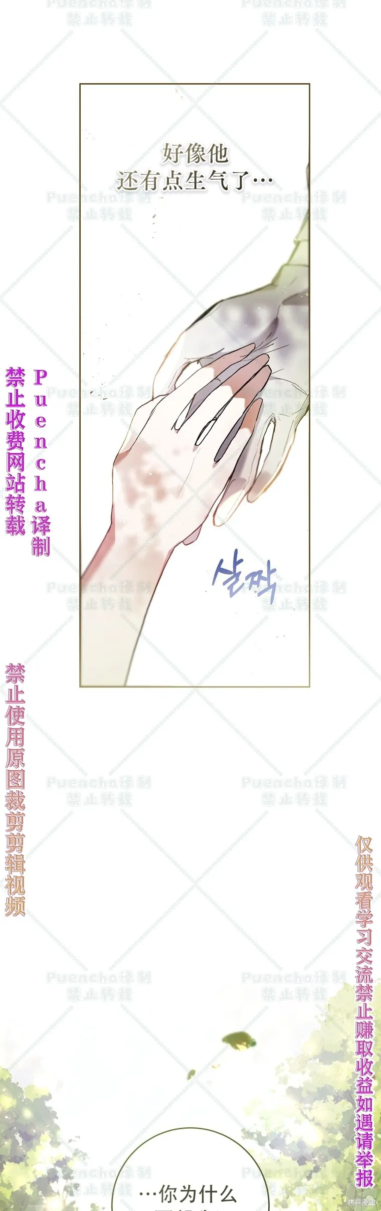 第23话 第28页