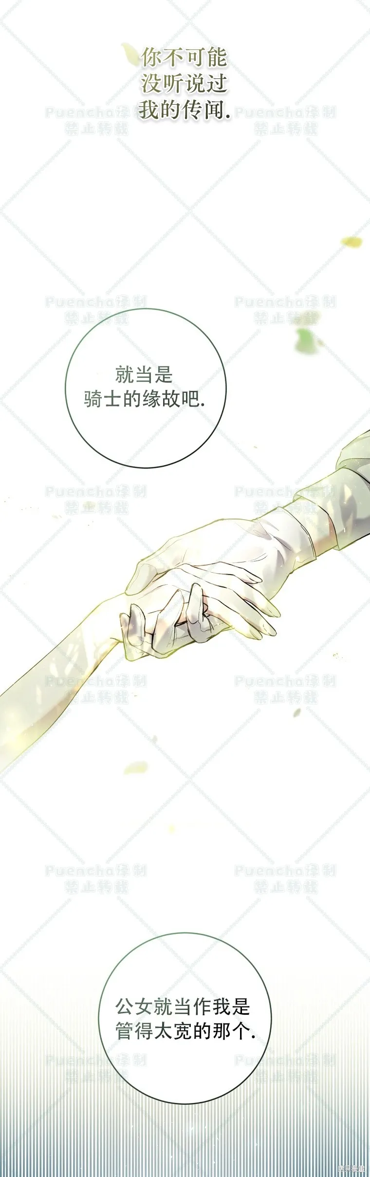 第23话 第30页