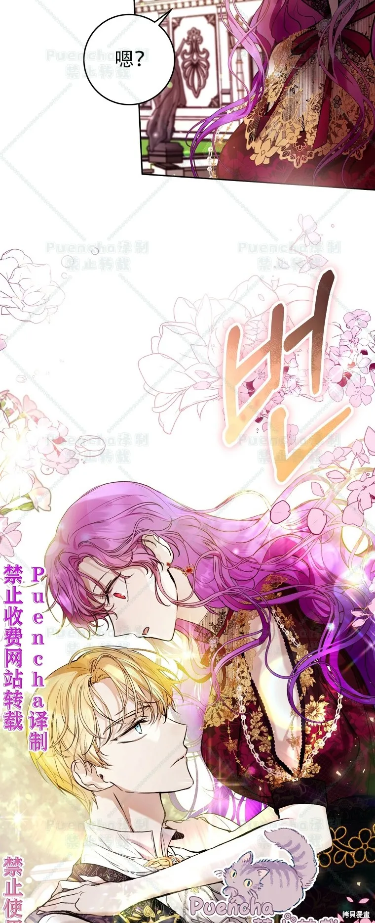 第23话 第35页