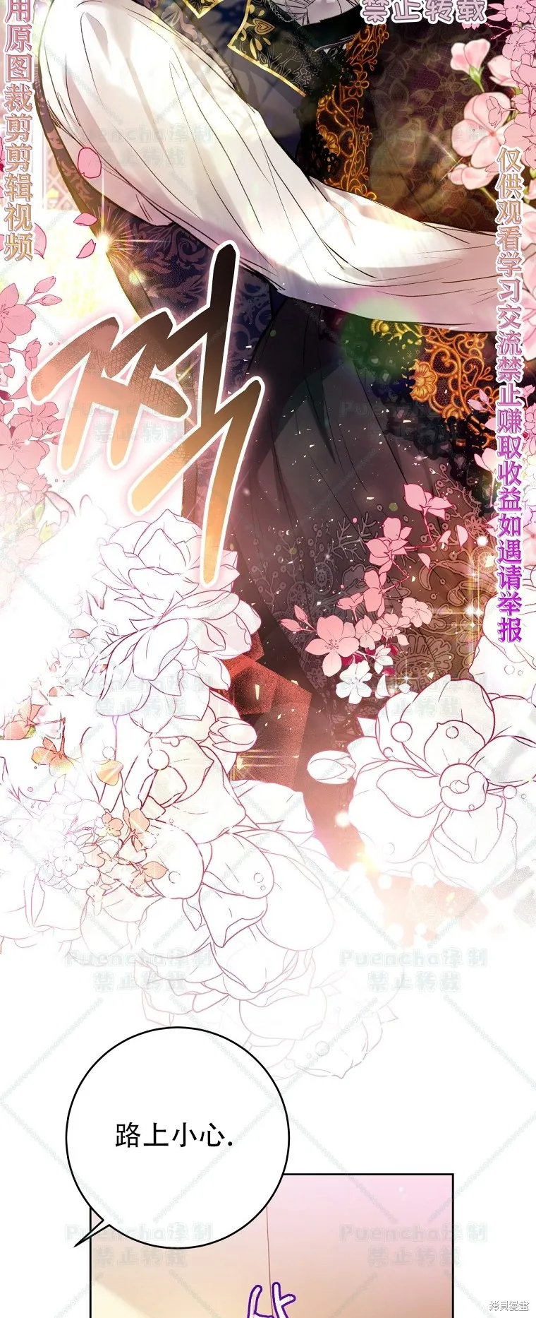 第23话 第36页