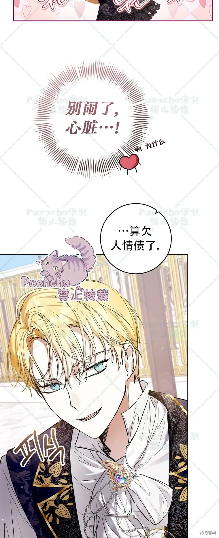 第23话 第38页