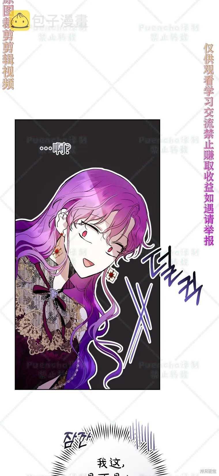 第23话 第42页