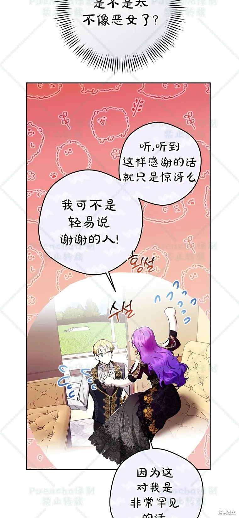 第23话 第43页