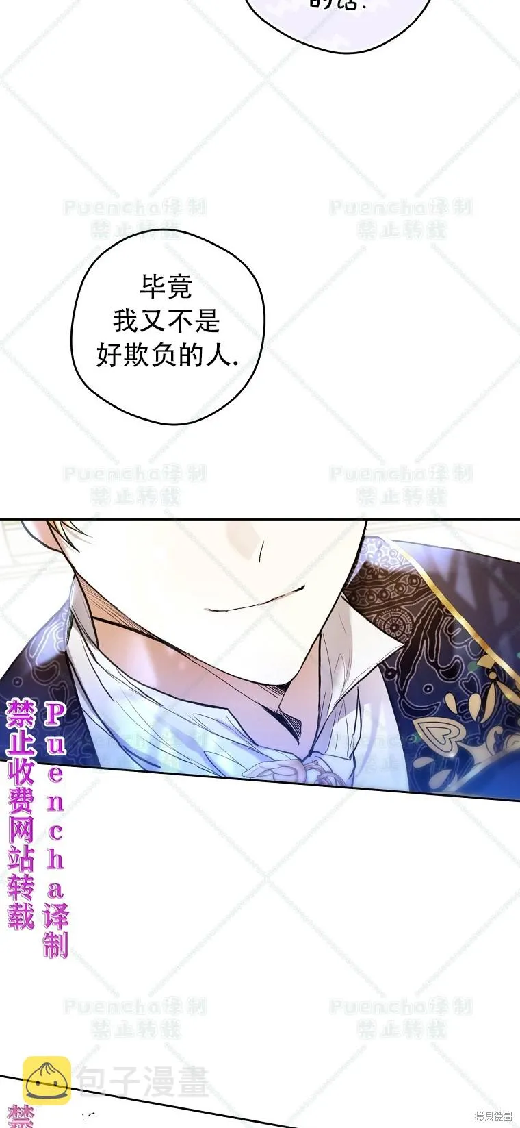第23话 第44页