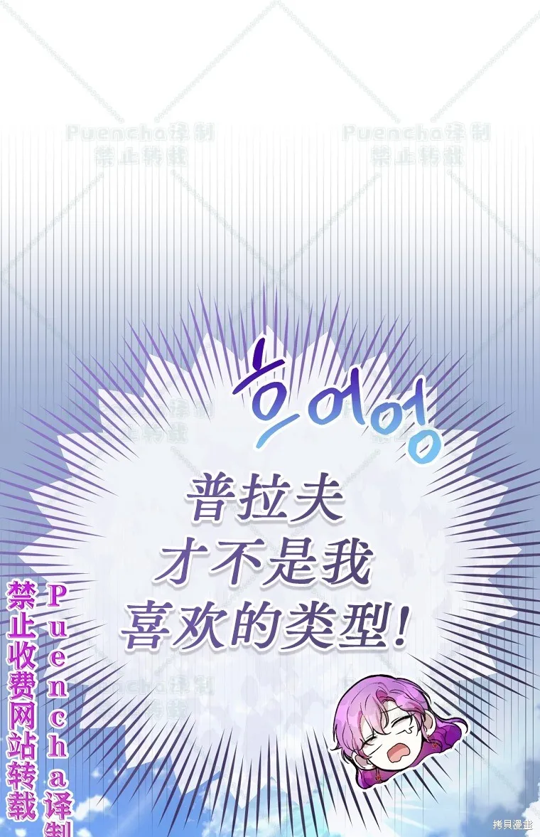第23话 第51页