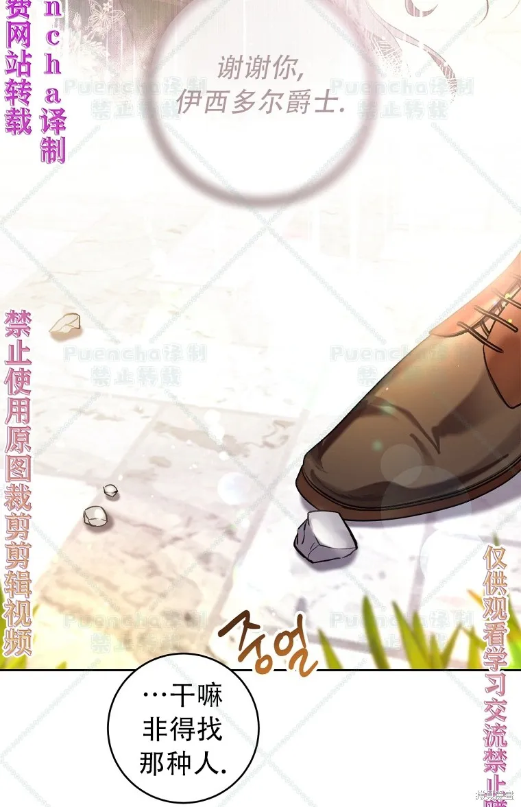 第23话 第57页