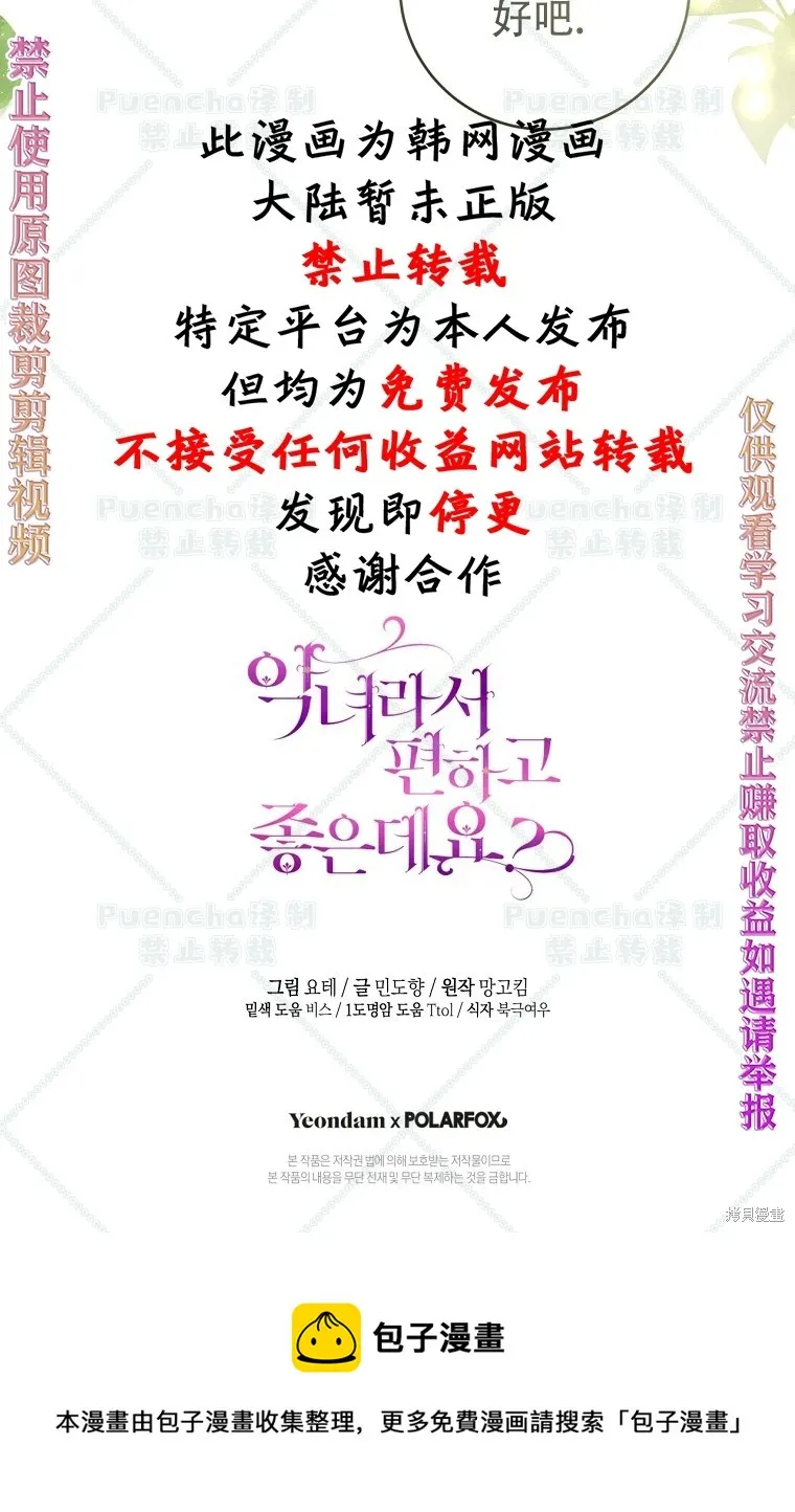 第23话 第60页