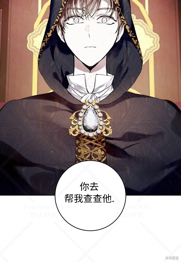 第21话 第2页