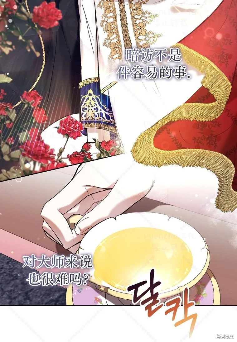第21话 第8页